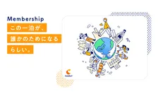 “宿泊するだけで社会貢献ができる仕組み”を作り上げたコンフォートホテルの会員制度。2024年度寄付額が過去最高に