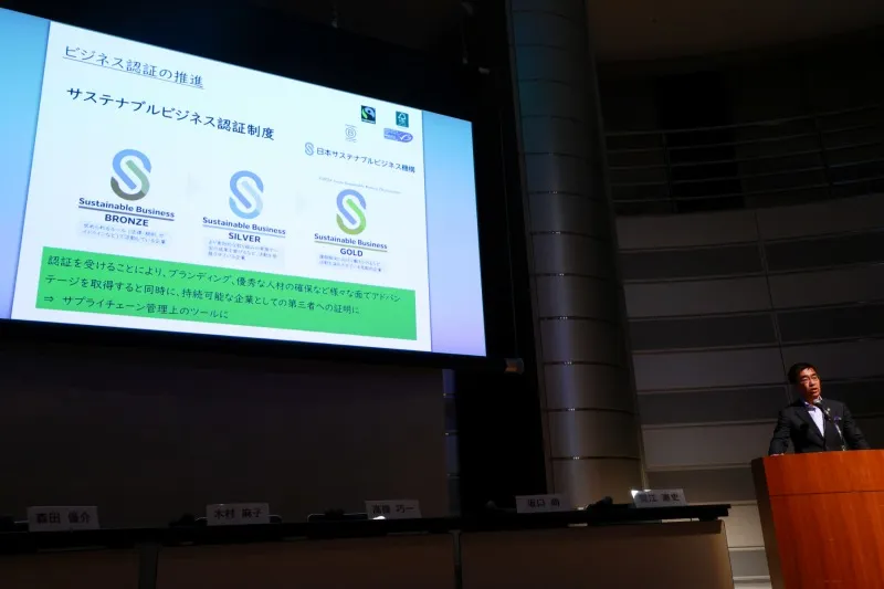 SDGsの取り組みを評価・認証するJSB認証が愛知県豊田市と認証連携スター...