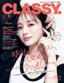 乃木坂46・梅澤美波が夏の美容の悩みを解決！雑誌「CLASSY.」8月号が発売！