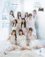 日向坂46・五期生メンバーが雑誌「Ray」の表紙に！特別版の表紙を飾るの...