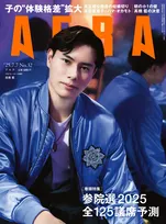 プロバレーボール選手・髙橋藍が「AERA」にて語った今シーズンの振り返りとこれからのこととは