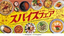 スパイス＆辛グルメ好き必見！「グランエミオ所沢」「エミテラス所沢」でスパイスフェア合同開催