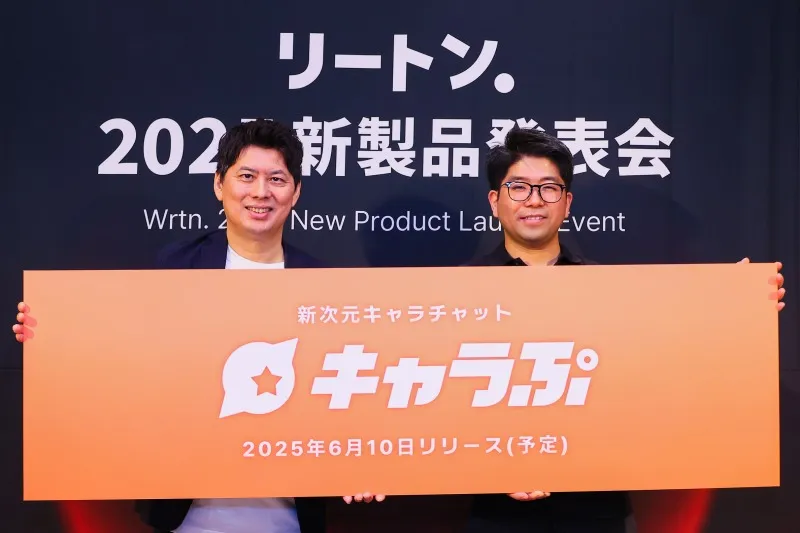 誰もが簡単に「遊ぶ」「作る」「稼ぐ」ことが目指せる新時代のAIキャラ...