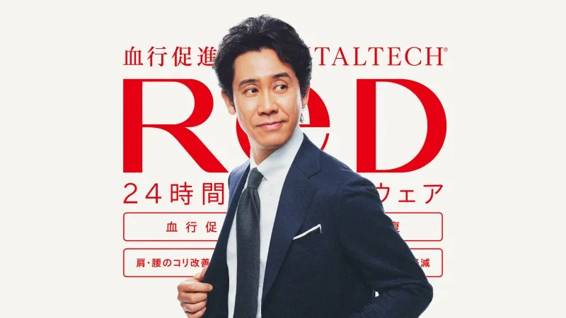 「肩を包まれる感覚」大泉洋が語る、24時間リカバリーウェア「ReD」のリアルな体験