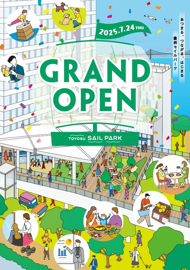 豊洲セイルパークが7月24日（木）にいよいよオープン！この夏の思い出作...