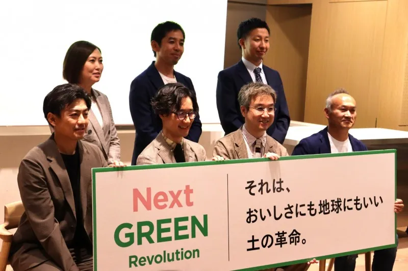 野菜のおいしさのカギは「土」だった！株式会社BG、新フードシステム「N...
