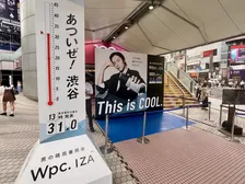 SHIBUYA109に巨大な温度計！？人気の男性用日傘「Wpc. IZA」を期間限定クーポンで買ってみた！