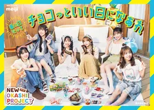 「今日は瑠夏、バナナ役で〜す」FRUITS ZIPPER、新CM撮影の裏側が尊すぎた！