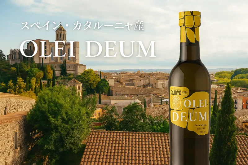 “飲める”品質、スペインから。 70歳目前で起業した男が届ける、本物のオ...