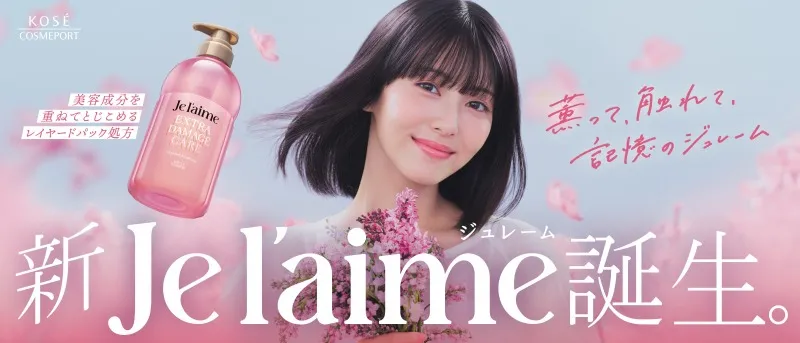 「髪がちゅるんだ！」浜辺美波がヘアケアのこだわりを告白、ジュレーム...