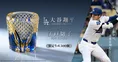 大谷翔平×江戸切子、究極コラボのロックグラス誕生！伝統技術で仕上げた...