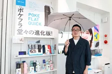 傘ソムリエもおすすめ！数秒でたためる折りたたみ傘「ポケフラット クイック」が誕生