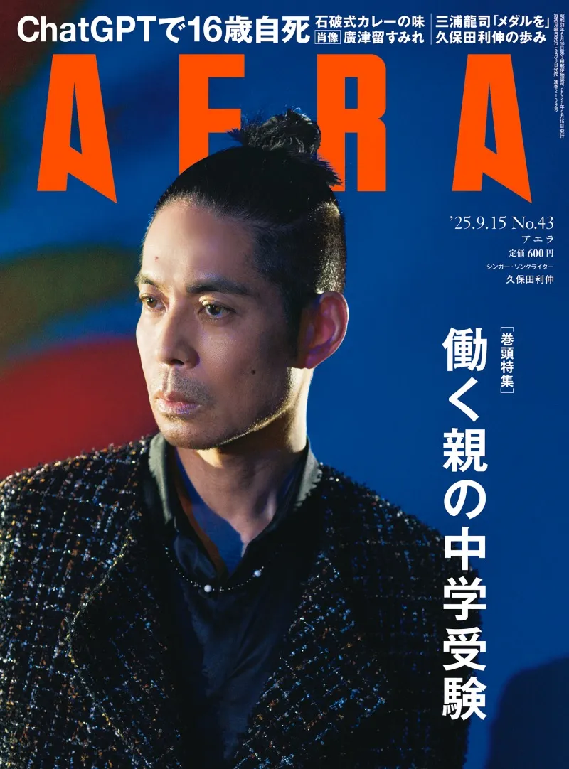 久保田利伸が雑誌「AERA」にて数々のヒット曲をどんな思いで作り、歌っ...