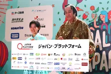 人道支援の現場と笑顔の力を伝える！村山輝星・松平健がグローバルフェスタJAPAN2025に出演