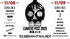 「7年ぶりの狂宴」LUNA SEA主宰フェスのチケットがファミマのアプリで当たる！