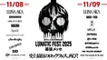 「7年ぶりの狂宴」LUNA SEA主宰フェスのチケットがファミマのアプリで当...