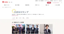 千葉銀行が動いた！お金やビジネスの悩みに応えて読者に寄り添う新サイト「ひまわりランプ」誕生