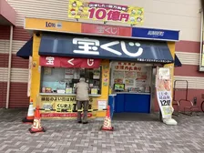 ハロウィンジャンボ宝くじ販売終了間近！万博の盛り上がりにあやかれる宝くじ売り場を売り場の目利き人が紹介！