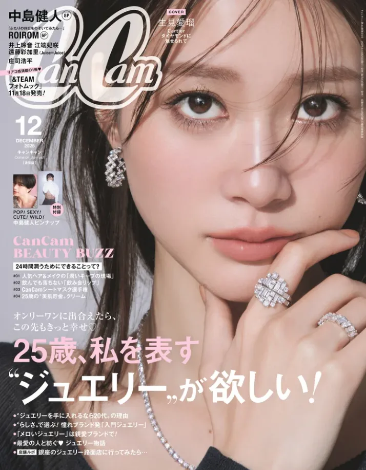 めるるが大人の魅力あふれるビジュアルを披露！CanCam最新号の特集は「25歳から始める『ジュエリー入門』」