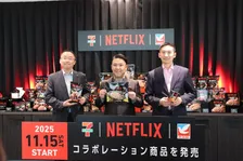 Netflix×イトーヨーカ堂×セブン-イレブン、国内最大級のコラボ発表!全26アイテムが11月15日より発売