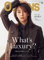 北川景子がメンズライフスタイル誌「OCEANS」の女性初表紙に。誌面では...