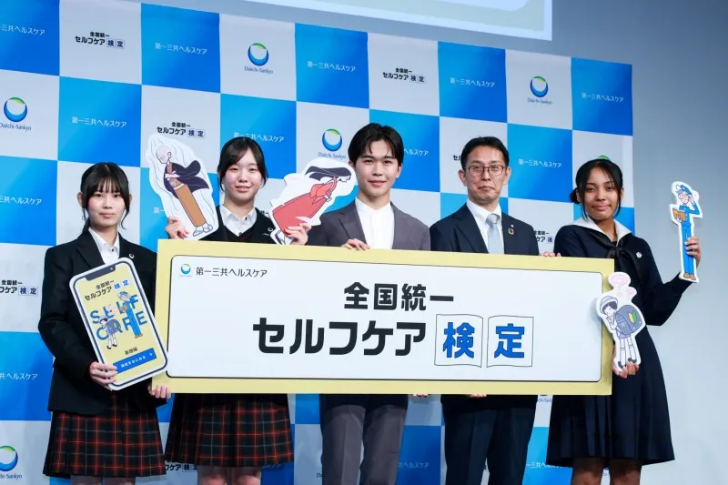 鈴木福が高校生とセルフケアクイズ対決！第一三共ヘルスケアが「セルフ...