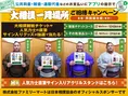 相撲ファン歓喜！「ファミペイ」で一月場所観戦チケット＆力士直筆サイ...
