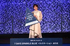 桜田ひより、テラスモール湘南イルミネーション点灯式に登場！ここだけの特別演出＆奥中章人のアートイベントも開催予定