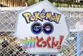 リアル体験型イベント『ポケモン GO』メガとっくん！がイオンモール幕張...