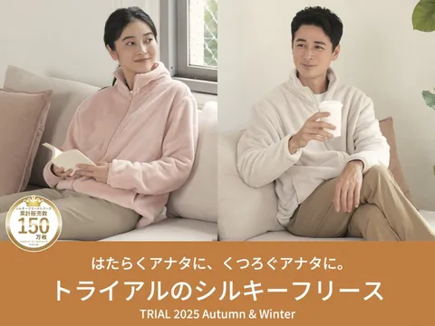 トライアル「シルキーフリース」は買い？人気フリース3種を徹底比較レビュー