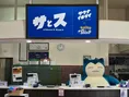 Pokémon Sleepとサウナイキタイがタッグ！湯乃泉 草加健康センターがポ...