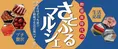 物価高でふるさと納税が二極化！12月9日から「さとふる」が生活応援×プ...