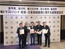 北海道の胆振・日高地域5自治体と「ふるさとチョイス」 のトラストバンクが馬産業の発展と地域振興に関する協定を締結