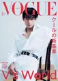 BTSのVが「VOGUE JAPAN」の表紙を飾る！自身を形作るものについて語った...