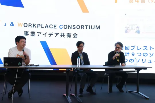 『「 」& WORKPLACE』半年間の成果を発表する事業アイデア共有会を開催