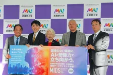 武蔵野大学が「通信教育部 国際データサイエンス学部」を新設へ“地域から世界の課題に挑む”新しい学びのかたちとは