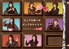 FRUITS ZIPPERが“好き”をチョコに込める─「メンバーをチョコ例えたら」のインタビューも