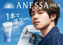 塗るだけで男の肌が変わる？アネッサ初のメンズUVジェルがスゴい！堀米雄斗も「毎日使いたい」