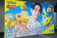 ポケモン30周年で「プラコロ」復活、ガンダムも同時展開！バンダイがテ...