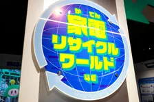 子どもが楽しく学べる体験展示「家電リサイクルワールド」、約30倍拡張リニューアル