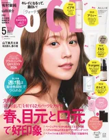 有村架純が「VOCE」にて最新の美容事情を明かす。読者の悩みにも優しく回答