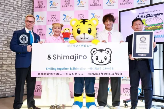 本並＆丸山がしまじろうの家庭での活躍を語る！親子で楽しむ原宿「Cafe ＆ Shimajiro」期間限定オープン