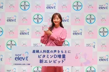 藤本美貴、“心のサプリはショージー” 妊娠時のリアル語る　エレビット発表会に登壇