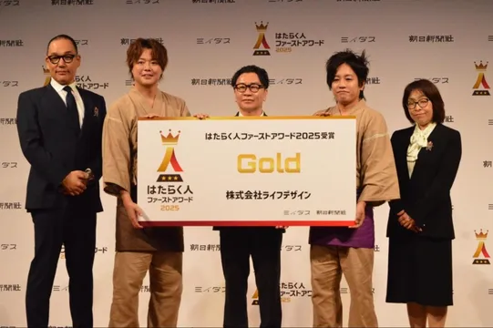 はたらく人ファーストアワード2025開催　思い出の居酒屋服装でぺこぱ登場