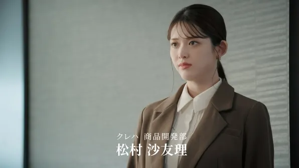 出産後初CMで“あざと可愛い”全開　松村沙友理、クレハ社員役で会議室の空気を一変させる