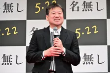 佐藤二朗、主演作『名無し』はお蔵入り寸前だった「賛否分かれる作品」