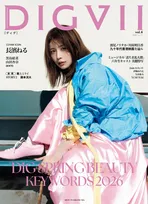 長濱ねるが新女性誌「DIGVII」の表紙を飾る！インタビューで語った表現者としての想いとは