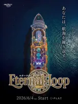 中川大志も参加、没入型イベント「イマーシブナイト」新作開催へ　“何もしない”でも楽しめる理由