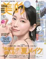 吉岡里帆、自身の美容ルールや役者としての目標について語った