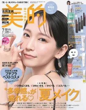 吉岡里帆、自身の美容ルールや役者としての目標について語った